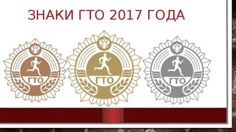 Гто распечатать