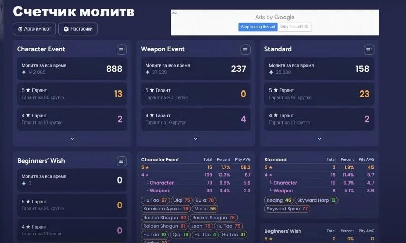 Сколько осталось до гаранта