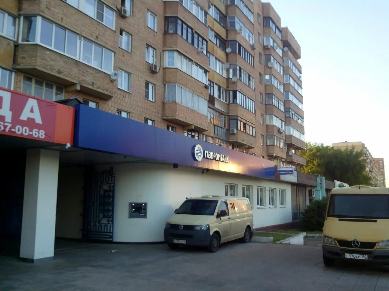 ул свердлова 41 иркутск. газпромбанк щелково режим. газпромбанк одинцово можайское шоссе 20. гпб газпромбанк в щелково. щелково пролетарский 1 газпромбанк.