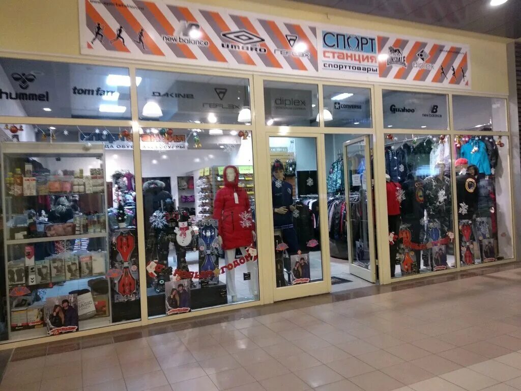 спортстанция