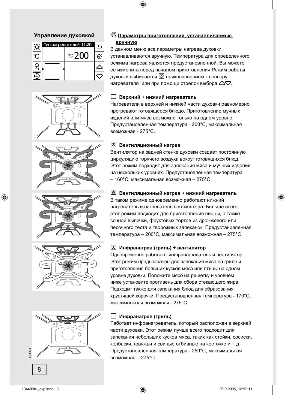 Духовой шкаф горенье режимы. Духовой шкаф горения Gorenje режимы обозначения. Gorenje EC 2000 p2. Плита электрическая Gorenje ec2000p2 инструкция. Режимы духовки Gorenje электрической.