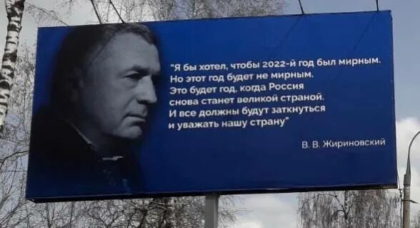 Пророчество о россии на 2024. Предсказания Владимира Жириновского. Пророчества Жириновского на 2024. Капсула Жириновского предсказаний. Изречения Жириновского пророчества.