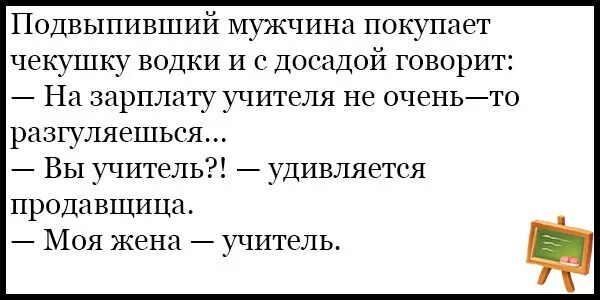 Анекдоты школу очень смешные до слез