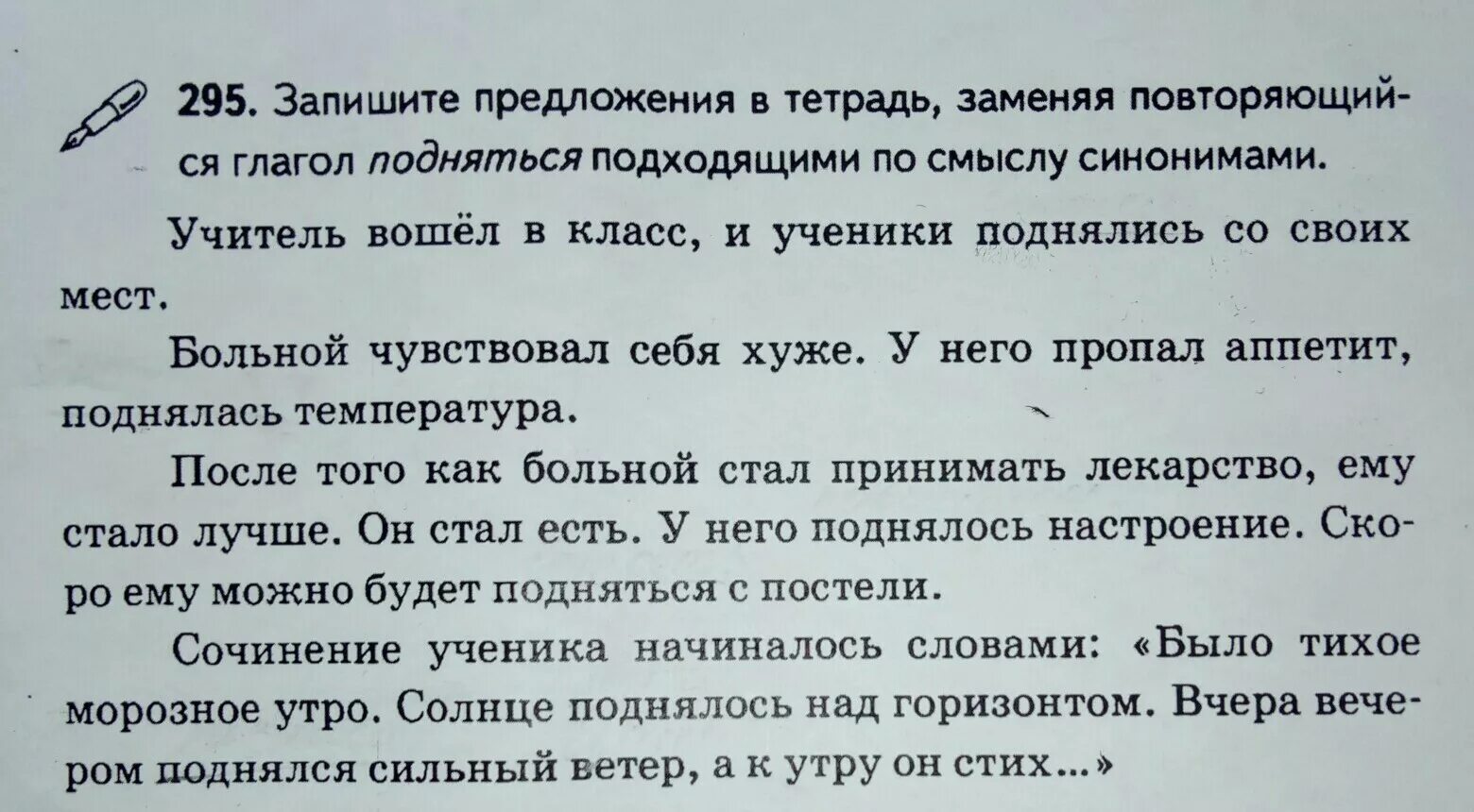 Прочитайте текст исправьте его заменив повторяющиеся слова
