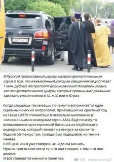 Батюшки получают зарплату