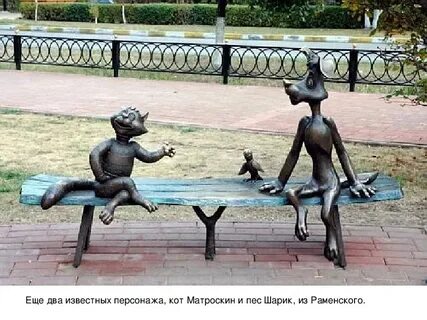 Каким литературным героям поставлены памятники