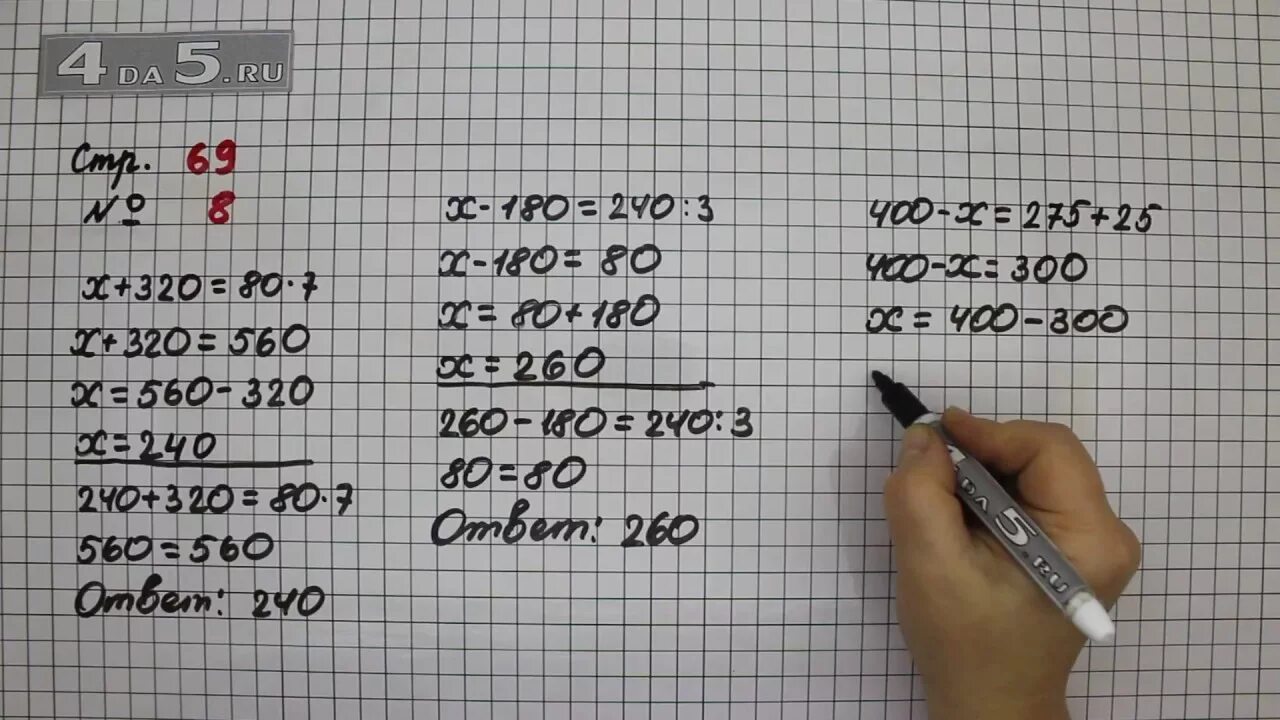 Математика 4 класс 1 часть учебник стр 69 номер 8. Математика 4 класс 1 часть стр 69 номер 7. Математика 4 класс 1 часть стр 69 номер 4. Математика 4 класс 1 часть стр 69 номер 1. Математика третий класс вторая часть страница 69