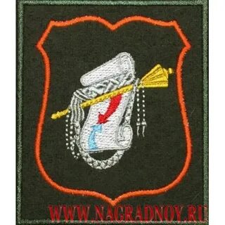 Главное оперативное управление