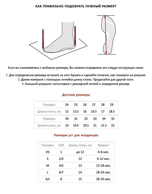 Как померить размер обуви. Как правильно замерить размер ноги для обуви. Как правильно мерить стопу ноги для определения размера обуви. Как правильно ищмеритьращмер ноги ребенку. Как правильно измерить длину стопы для определения размера.