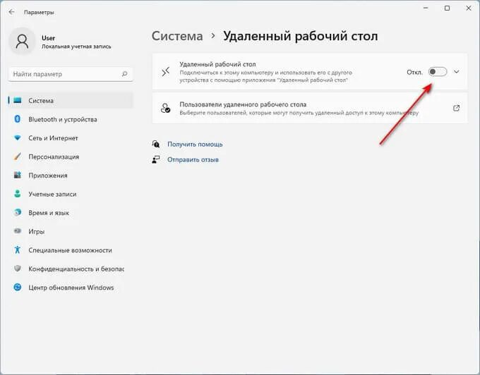 Удаленный рабочий стол настройка. Как отключить рабочий стол. Удаленный рабочий стол windows 10. Окно удаленного рабочего стола. Отключение удаленного рабочего стола.
