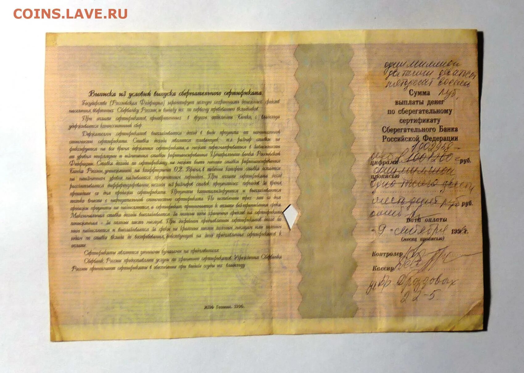 Документ на миллион рублей. Образец кредитного договора с физическим лицом. Фото финансового агента. Сумма договора. 1000000 рублей ссср.