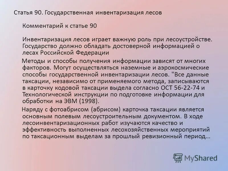 Ст 90 русский язык. Историко этимологический словарь. Учебник по русскому языку 2 класс. Словарь синонимов. Словарь синонимов словарная статья.