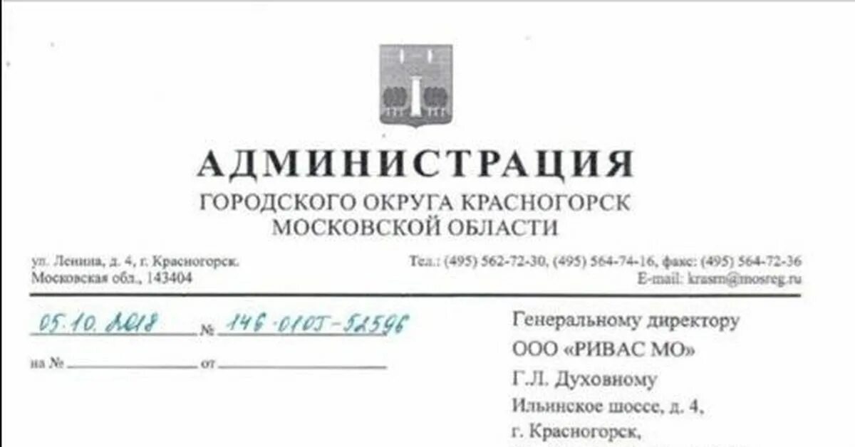 Письмо из красногорска что это. Письмо из красногорска что это. Заказное письмо. Письмо из красногорска что это. Извещение почта.