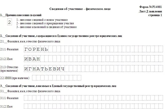 Смена руководителя документы в налоговую
