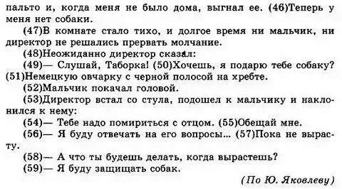 Сочинение на тему ответственность 13.3