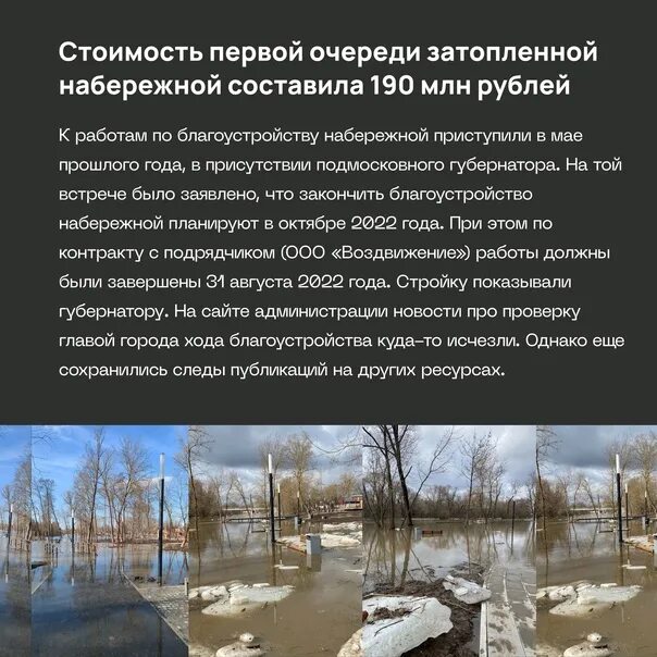 Половодье на оке 2024 прогноз. Паводок на Оке 2023 Серпухов. Наводнение в Протвино. Весеннего половодья за 2023 год. Ока наводнение.