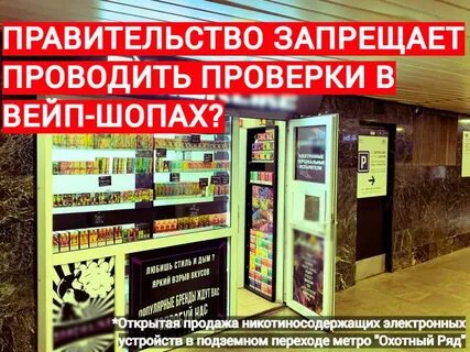 Запрещенные магазины