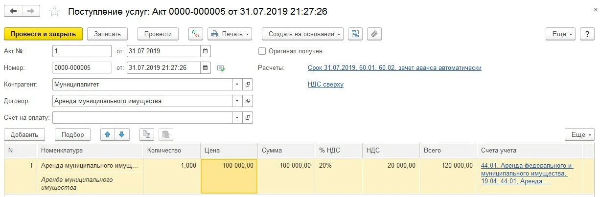 ДТ 58 кт 76 в 1с Бухгалтерия. Поступление товаров и услуг в 1с 8.3 2022 год. Поступление товара в 1с проводки 8.3 с НДС. Счет фактура 1с Бухгалтерия.