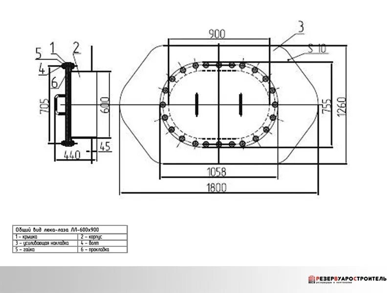Люк лаз 600. Люк ЛАЗ 600х900 на резервуаре. РВС люк ЛАЗ 600 900. Люк ЛАЗ ЛЛ 600 900 чертеж. Люк-ЛАЗ 600 чертёж деталировочный.