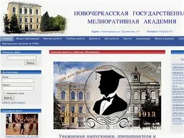 Академия сокращение