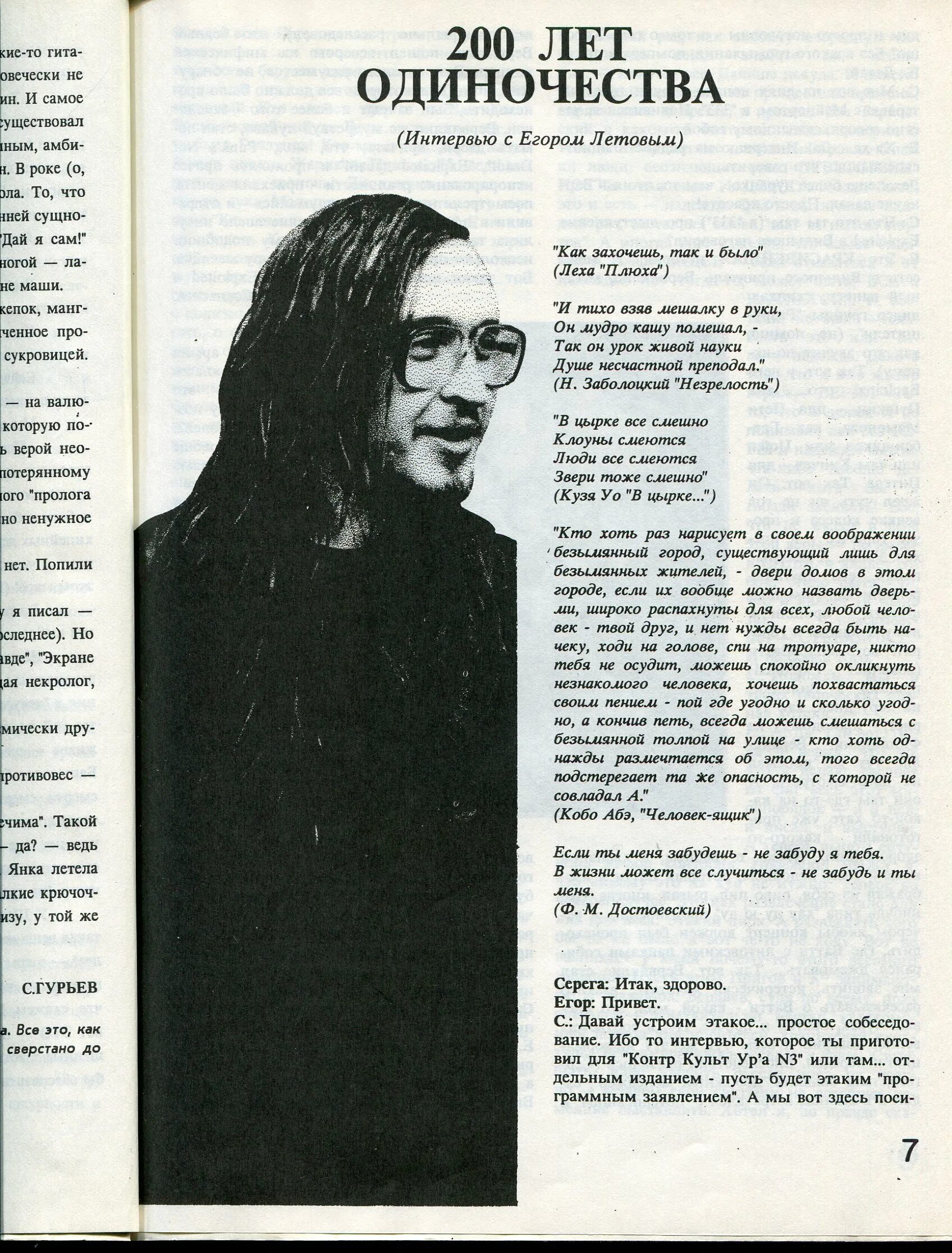 летов кукла. летов кукла. егор летов гражданская оборона. летов кукла. егор летов 1995.