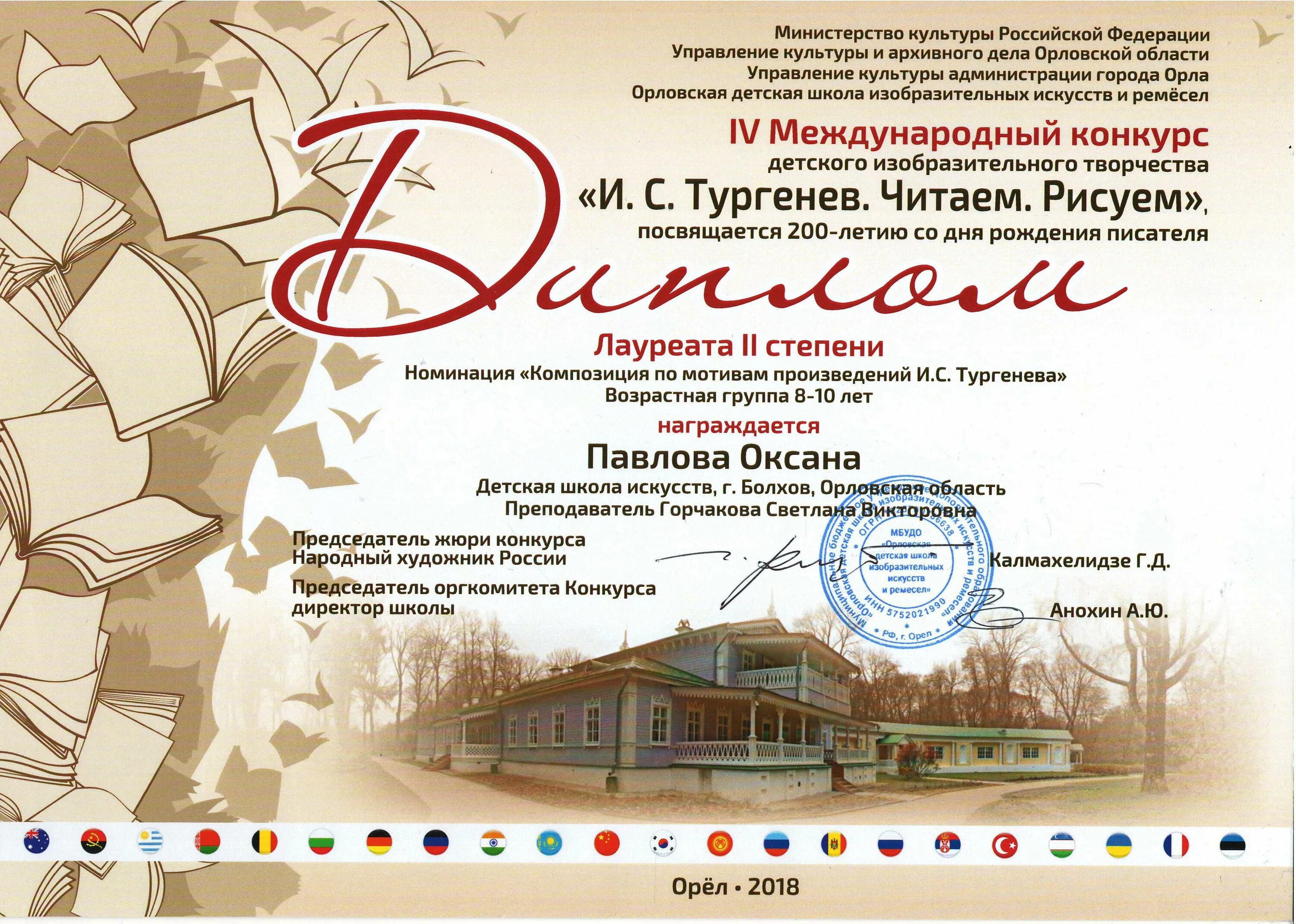 международная ассамблея столиц и крупных городов. международный конкурс городов. Xi международный конкурс маг «город в зеркале сми. международный фестиваль. юные таланты московии эмблема.