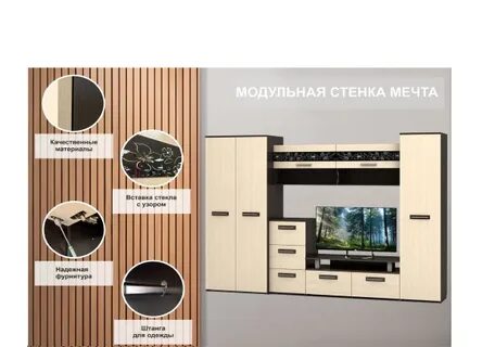 Мечта размеры