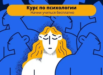 Психология начало
