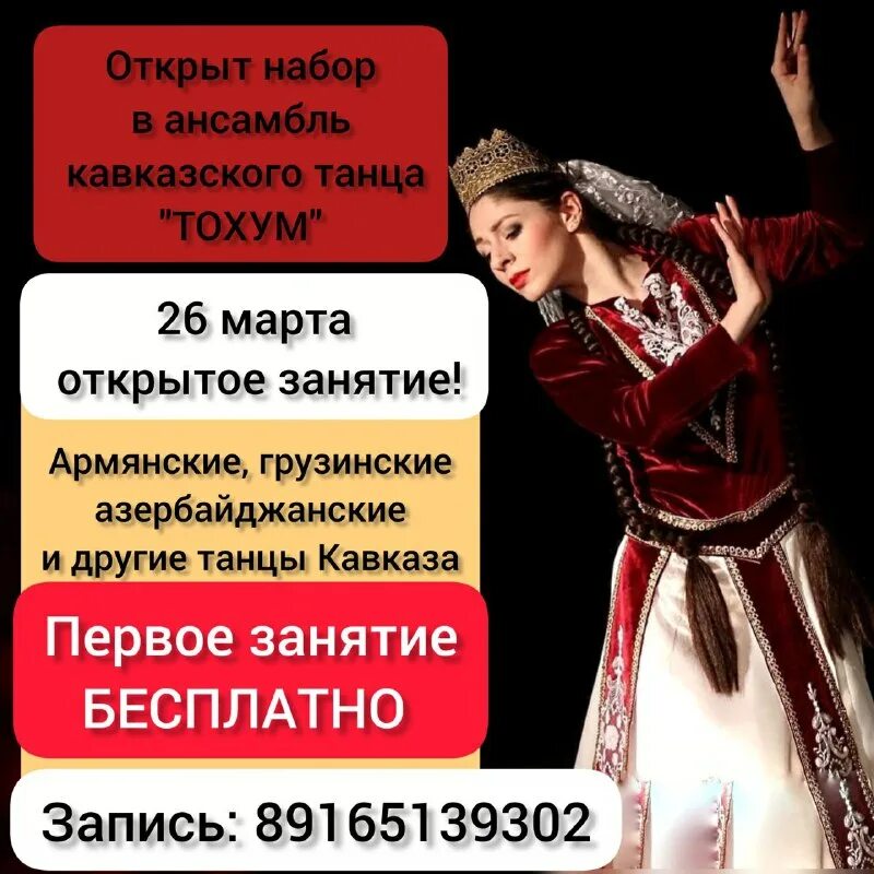 Армяне танцуют до утра текст. Армяне танцуют до утра текст