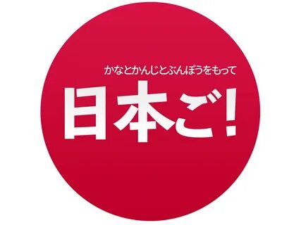Nihon