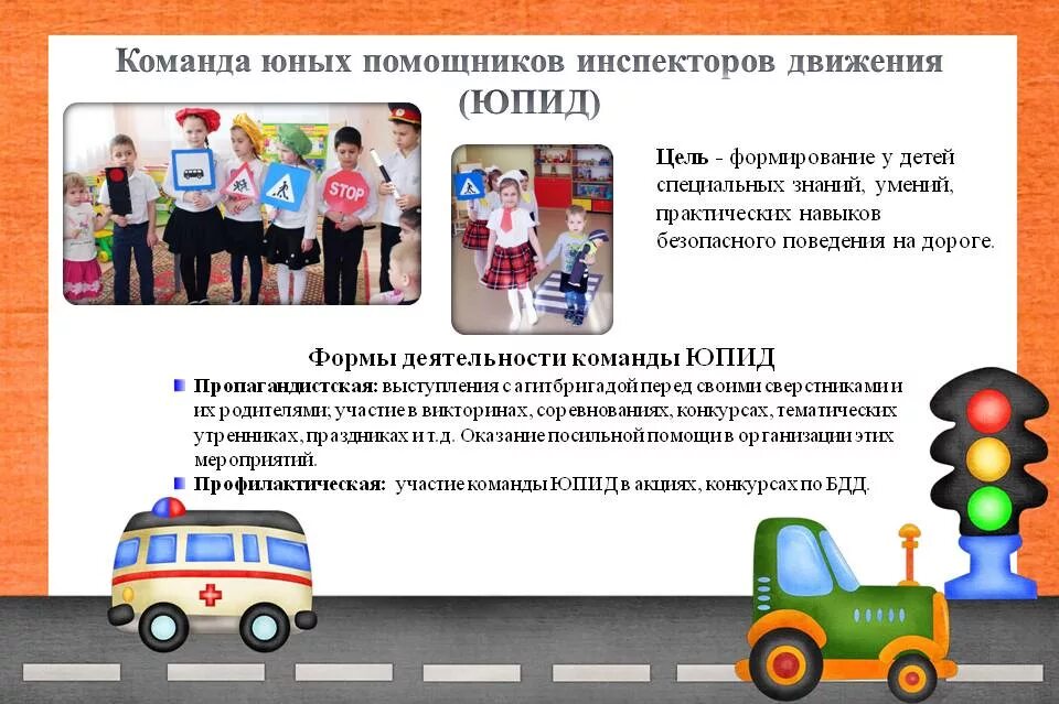 Сценарий пдд. Презентация по пдд в детском саду. презентация пдд в детском саду. пдд в доу. презентация на тему пдд в доу.