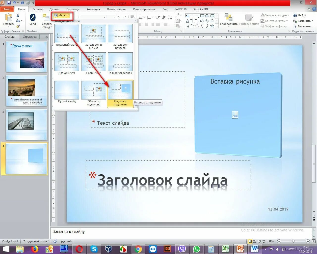 Повер поинт. Презентация в POWERPOINT. Слайды для презентации. Программа POWERPOINT.