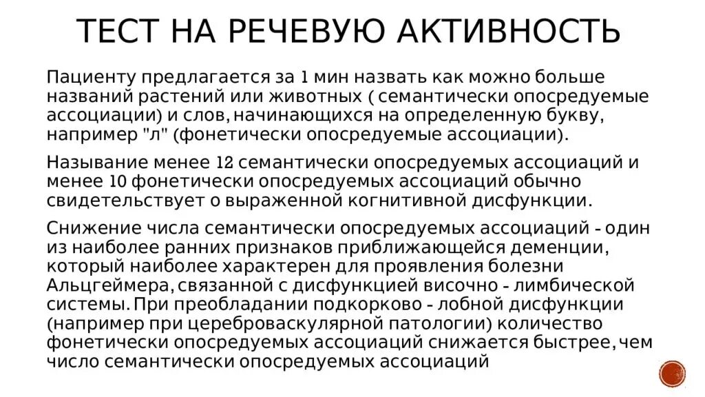 Стих про деменцию. Тесты для профилактики деменции. Занятия для деменции. Тестирование при деменции. Упражнения для профилактики деменции.