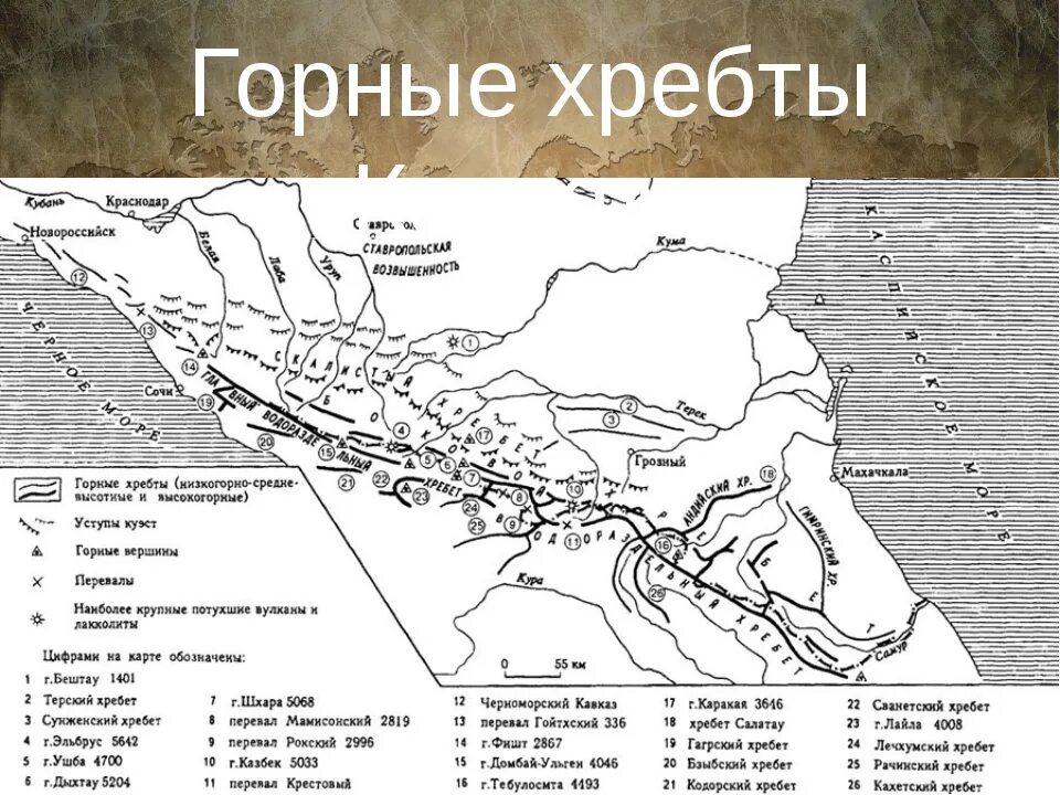 Структура северного кавказа. Расположение хребтов Кавказа схема. Карта горных хребтов Кавказа. Горные хребты Кавказа на карте. Главный кавказский хребет на карте Кавказа.