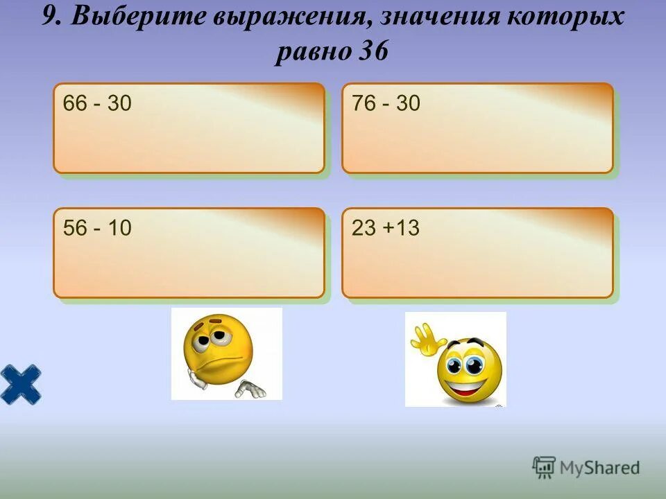 Выражения выбирай. Выбери примеры. выбери все выражения, значения которых равны 8.. выбирай выражения. примеры которые равно.