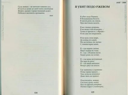 Песня стих краткое