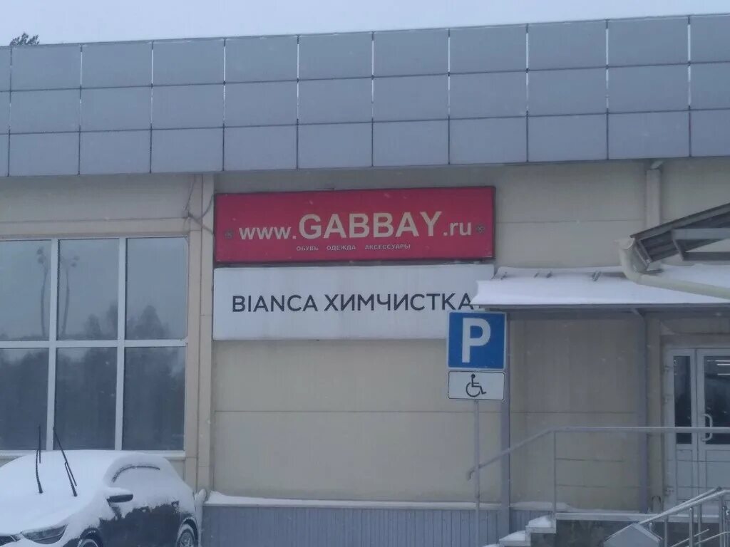 Ледовая арена ice rink. Ледовая арена ice rink, городской посёлок новоселье. Ледовая арена ice rink. Апрелевка ice. Магазин мебели в апрелевке.