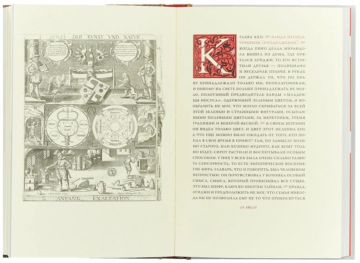 Читать книгу возвращение меркурия. Мирча элиаде священное и мирское. Юнг дух меркурий о чем это произведение. Хиневич фантастика. Читать книгу возвращение меркурия.