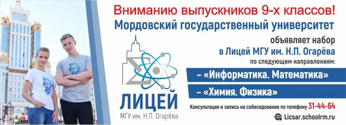 Университет объявляет набор. П.  н. Факультет довузовской подготовки саранск. Мгу мордовский государственный университет.