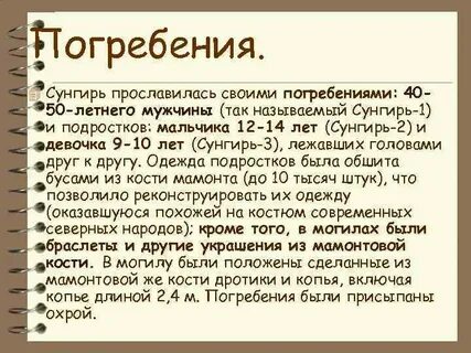 Узнайте какие древние
