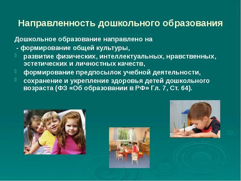 Учебной деятельности развитию интеллектуальных