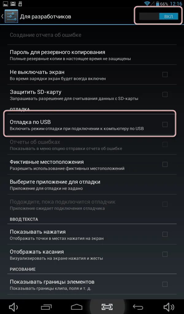 Экран отладка USB. Настройка USB подключения в андроиде. Как отключить отладку по USB. Передача данных с андроида USB. Планшет видит компьютер usb