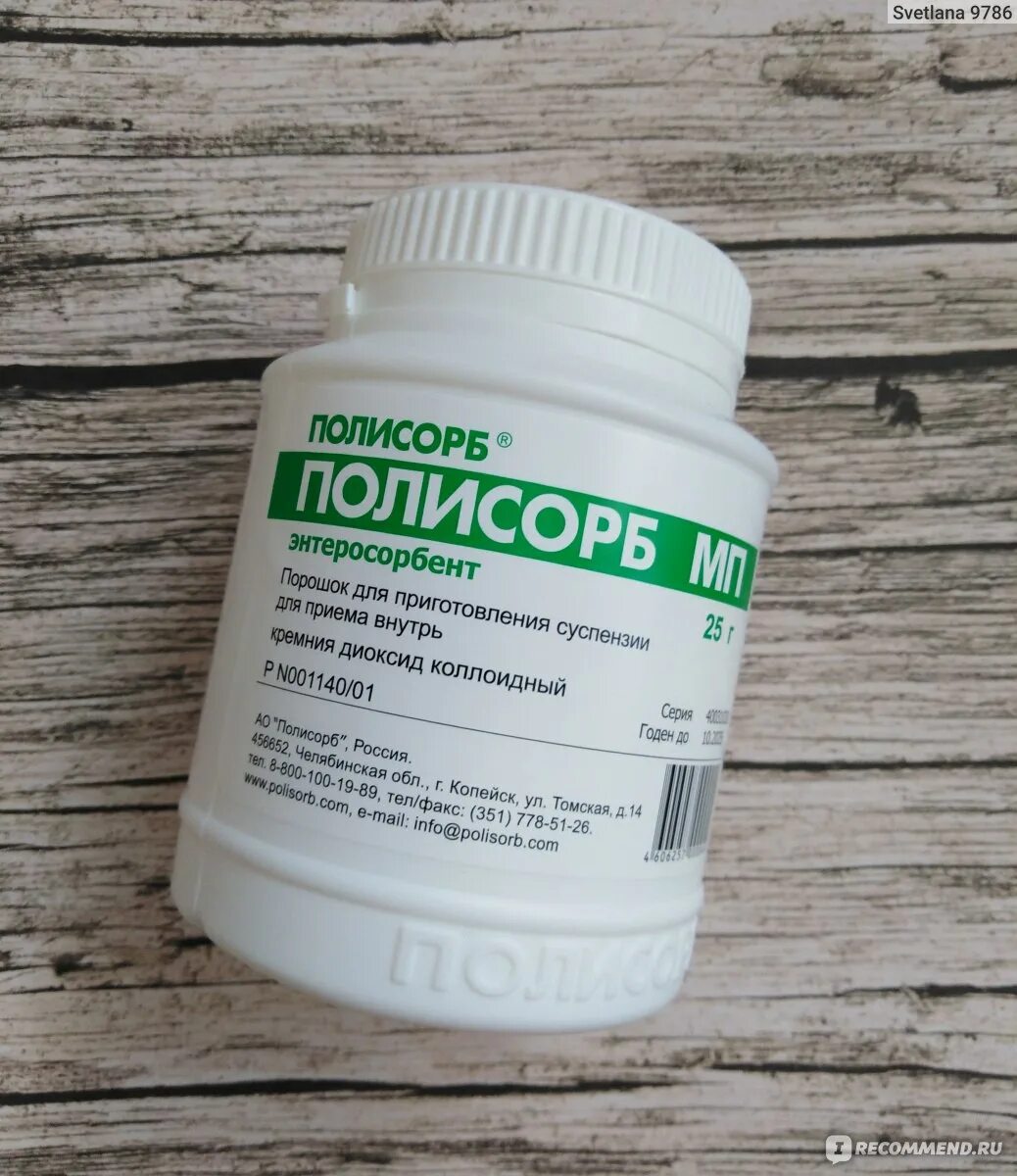 Можно ли давать полисорб при поносе. Энтеросорбенты. полисорб от поноса. полисорб от диареи. от поноса порошок полисорб.