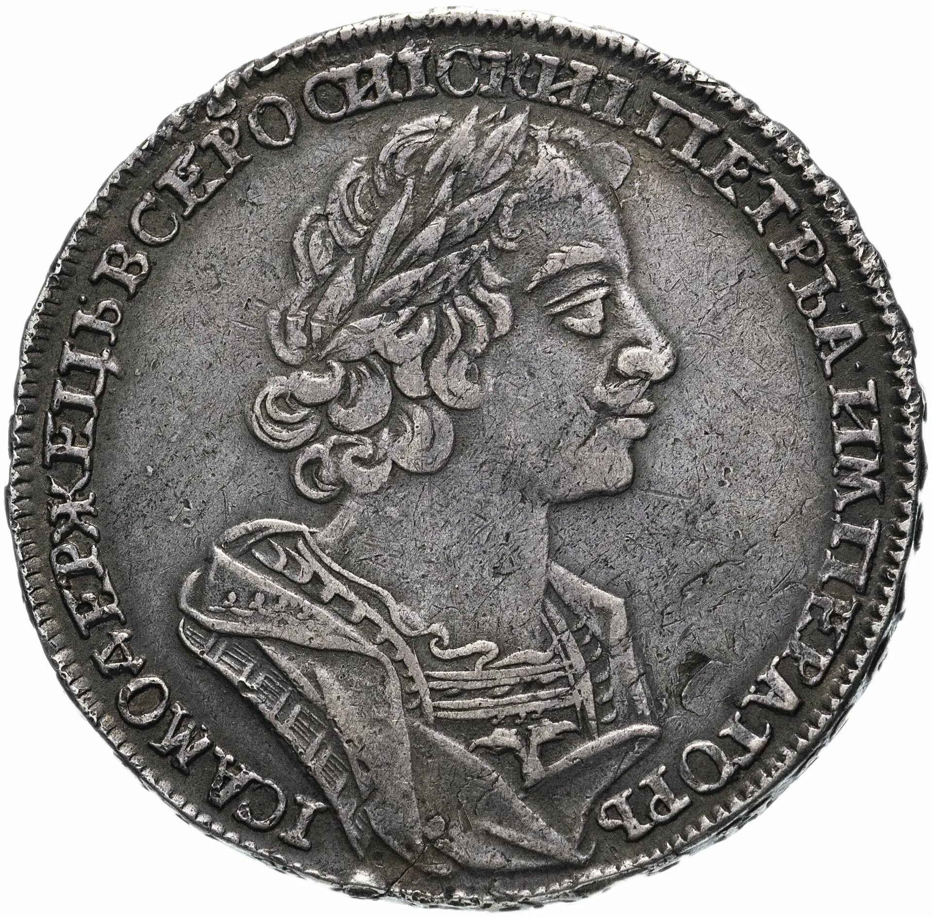 Серебряный рубль Петра 1 1725 года. Серебряные монета Петра 1 рубль 1725г. Купить рубль петра 1