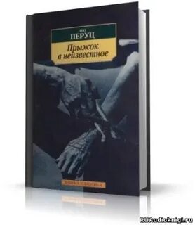 Лео книги сделай что сможешь 3