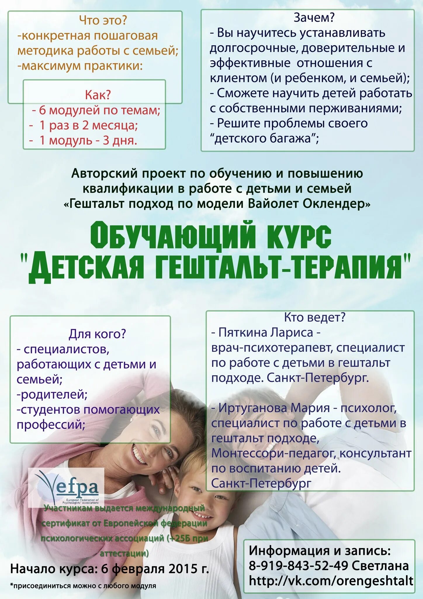 Интроекция в гештальте. Интроекты гештальт терапии. интроект в гештальт терапии это. гештальт терапия с детьми. интроекция в психологии гештальт.