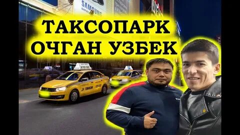 Тише узбек