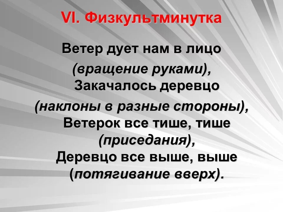 Песни ветер дует в лицо