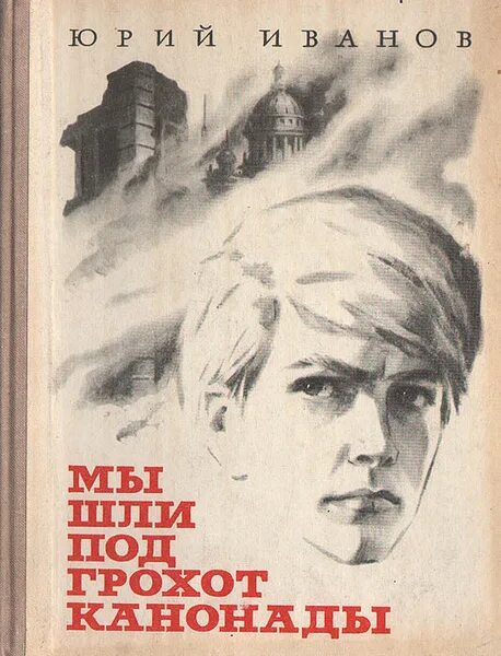 Мы шли к ней годами. Мы шли к ней годами. Мы шли к ней годами. Шел козел дорогою. Мы шли к ней годами.