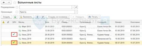 Статус элн
